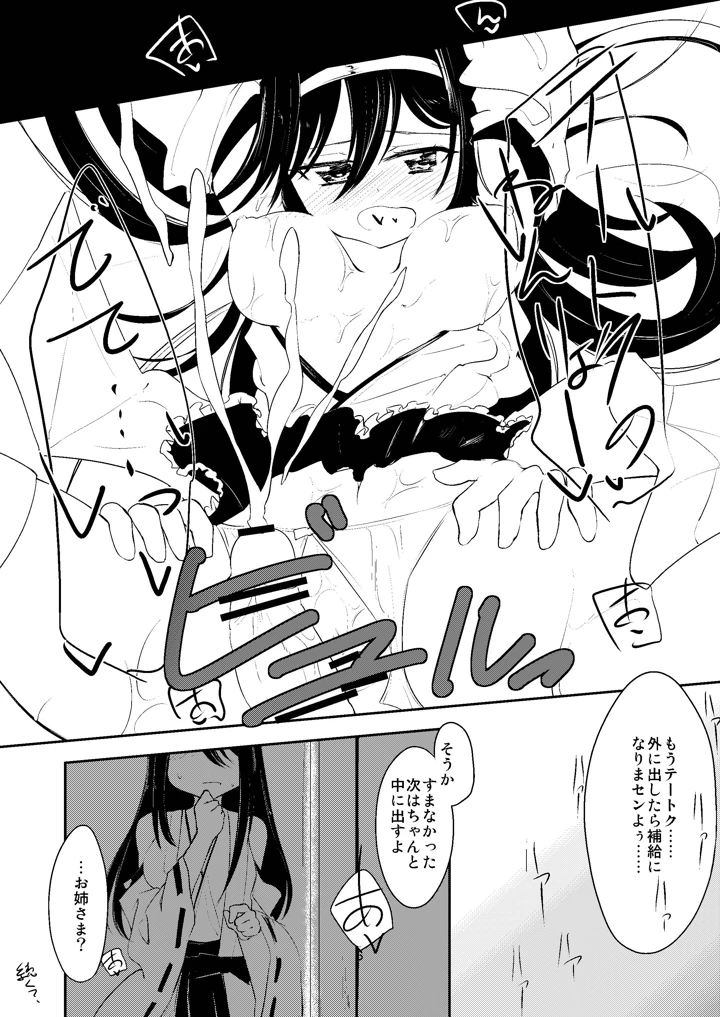 8ページ目