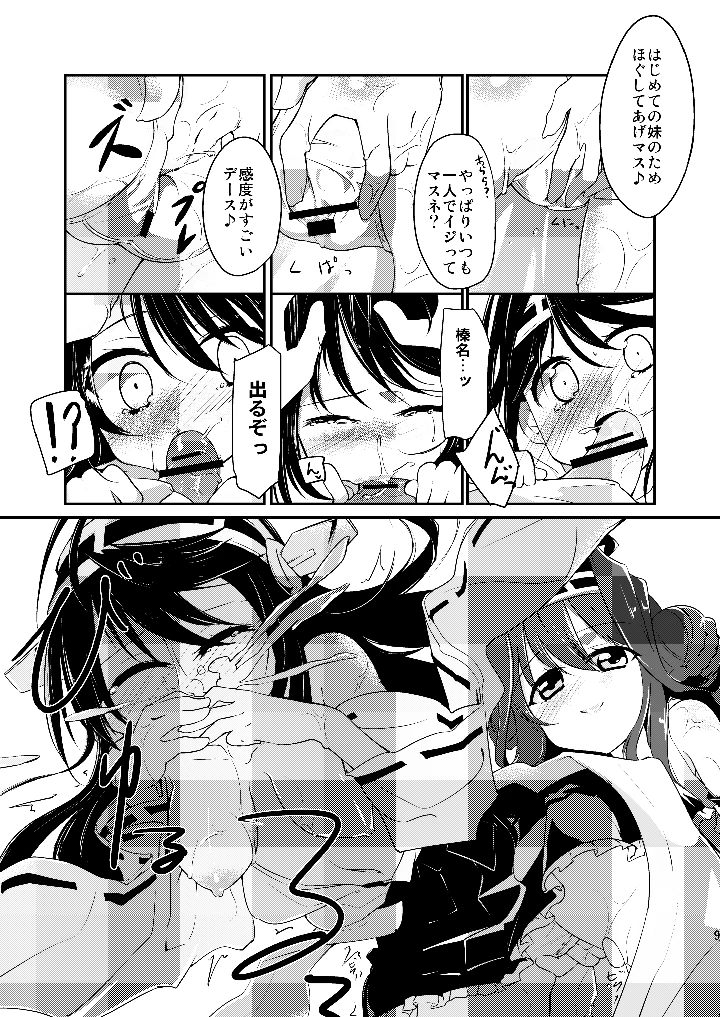 15ページ目