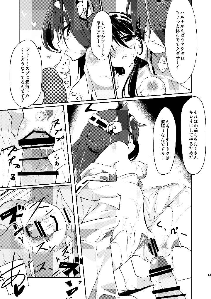 19ページ目