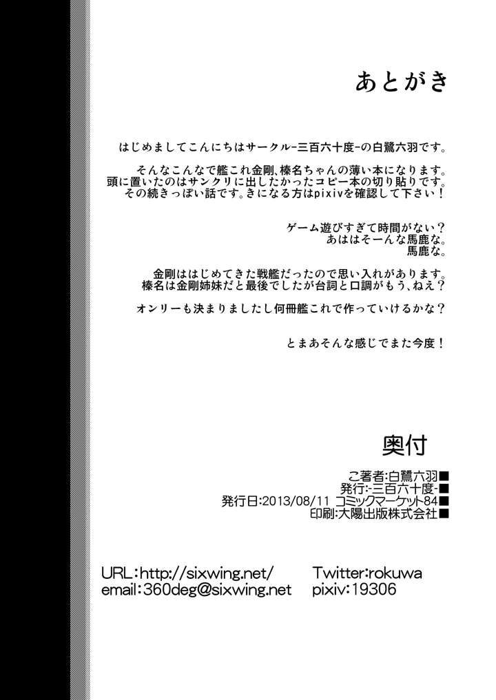 22ページ目