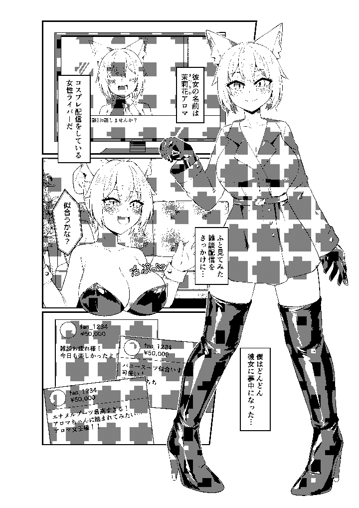 4ページ目