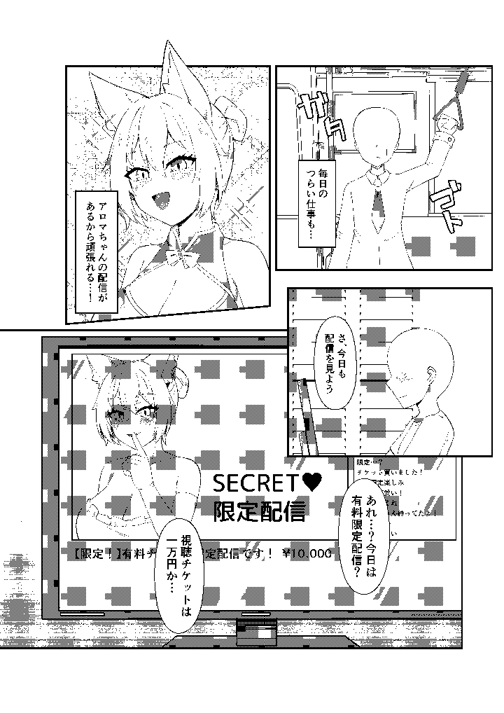 6ページ目