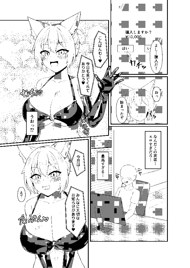 7ページ目