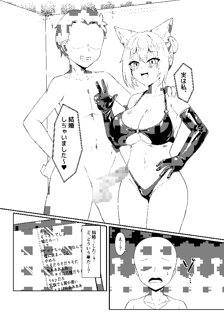 8ページ目