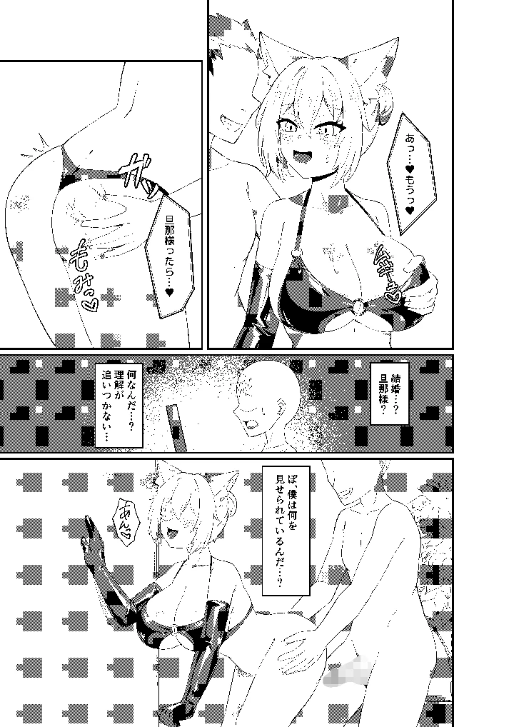 9ページ目
