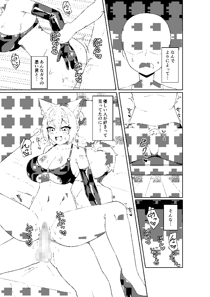 11ページ目