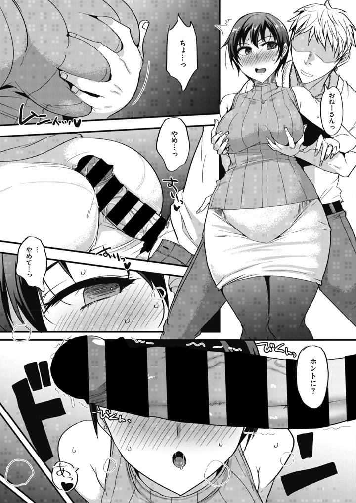 9ページ目