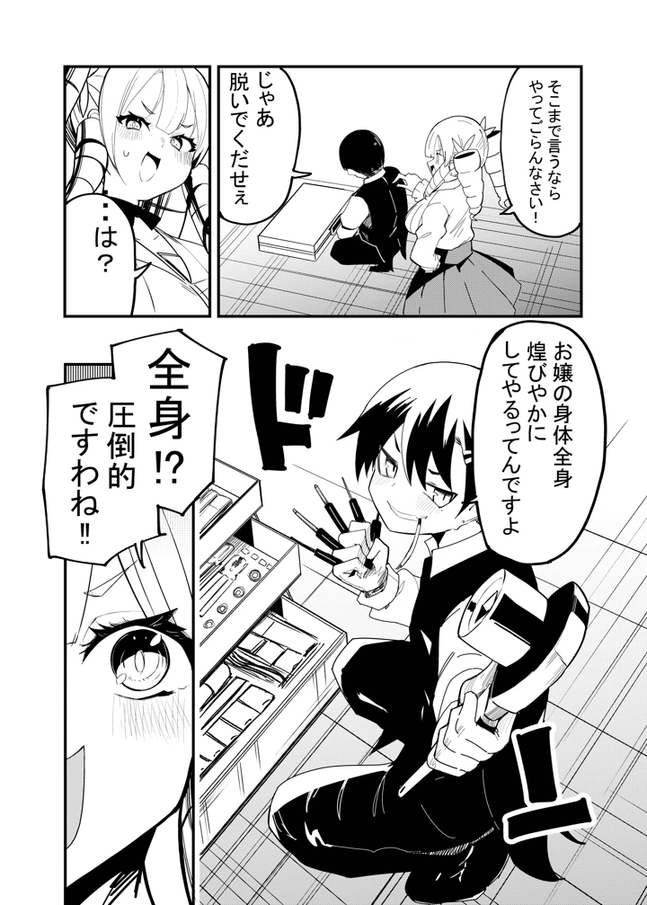 3ページ目