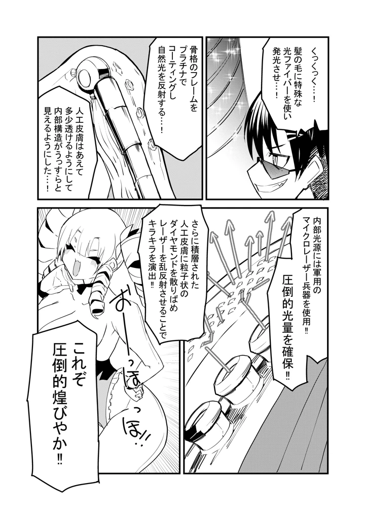 6ページ目