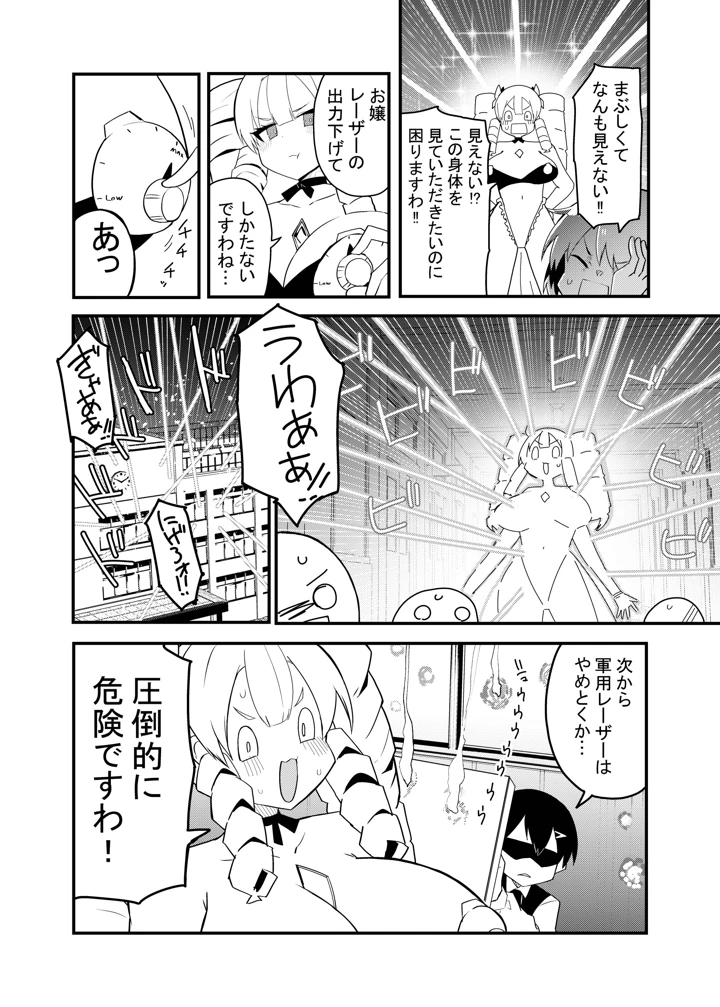 7ページ目