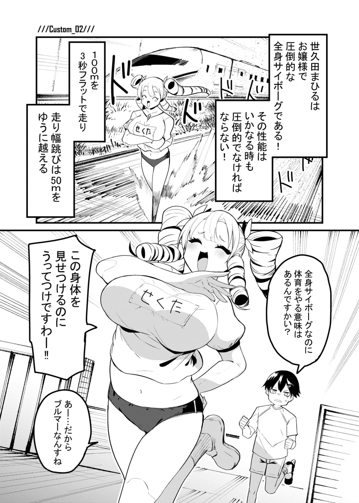 8ページ目