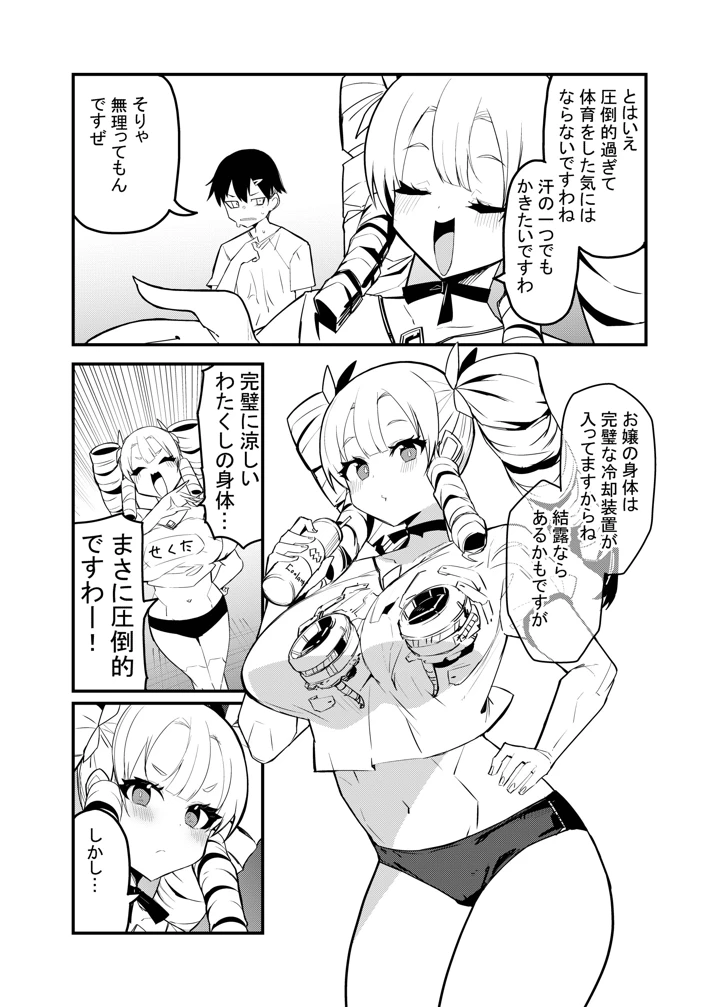 9ページ目
