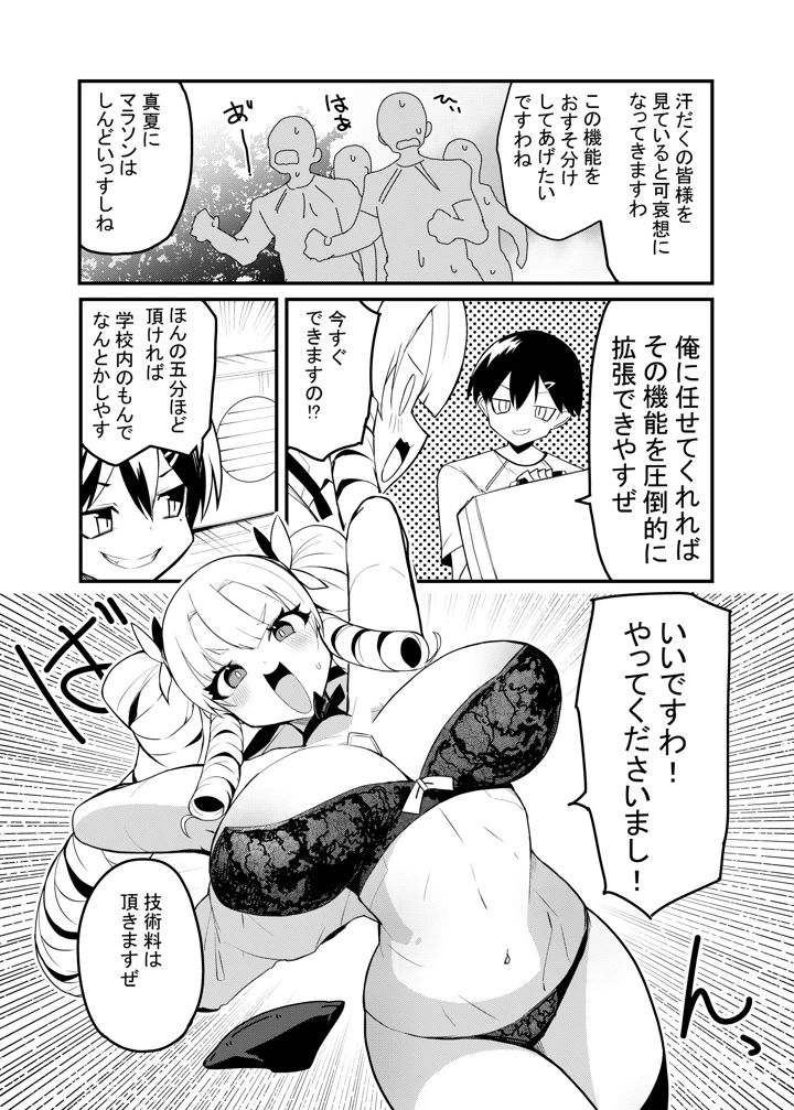 10ページ目