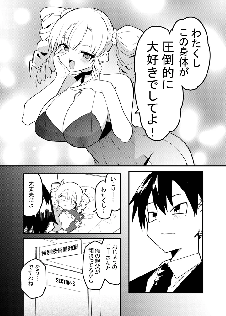 16ページ目