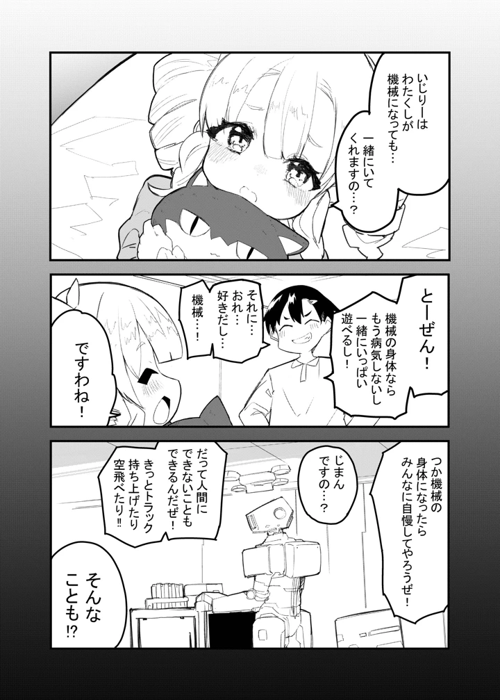 17ページ目