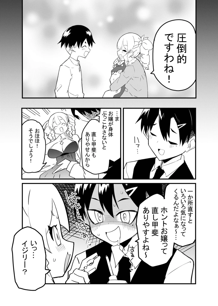 18ページ目