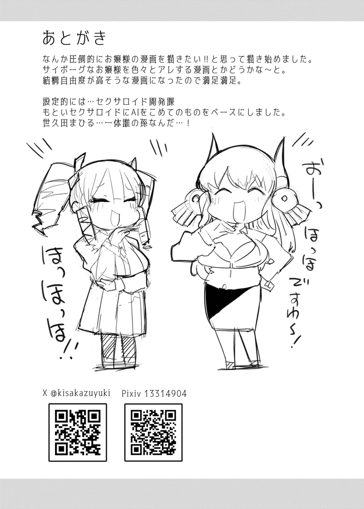 21ページ目