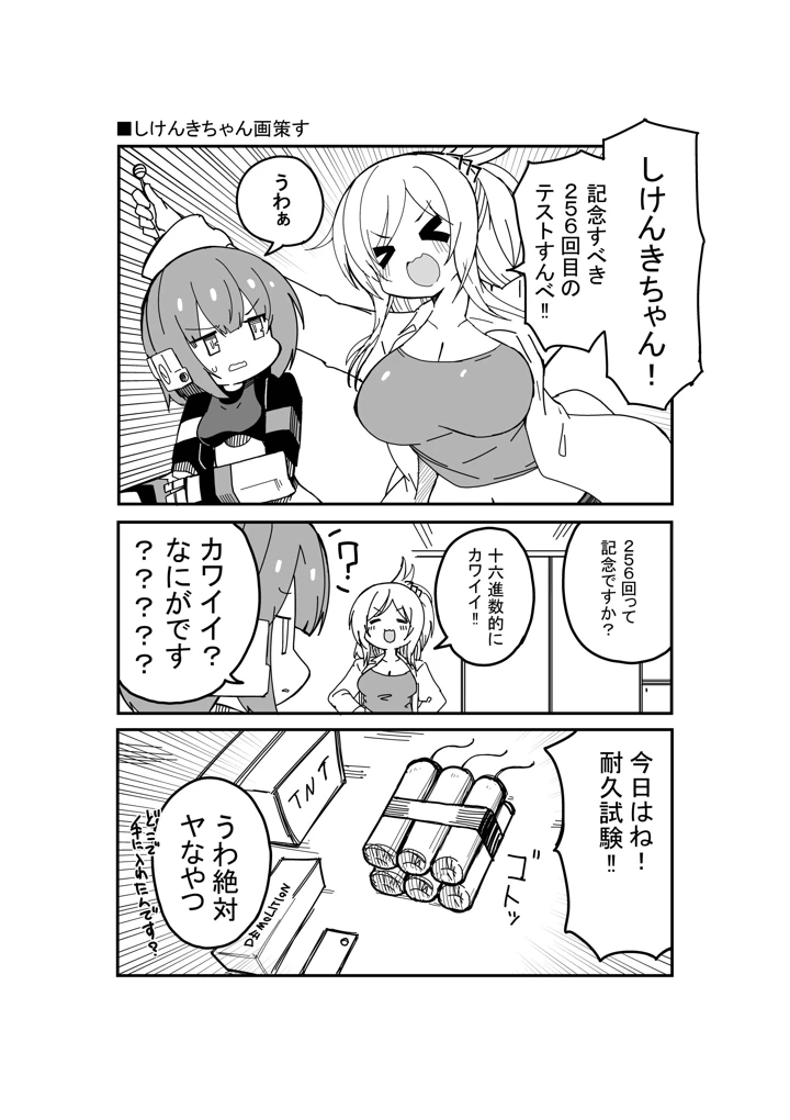 3ページ目