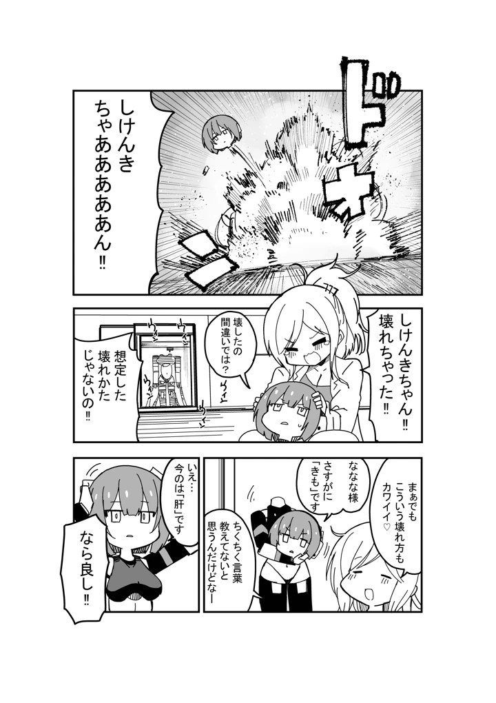 4ページ目