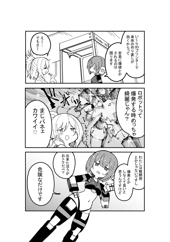 5ページ目