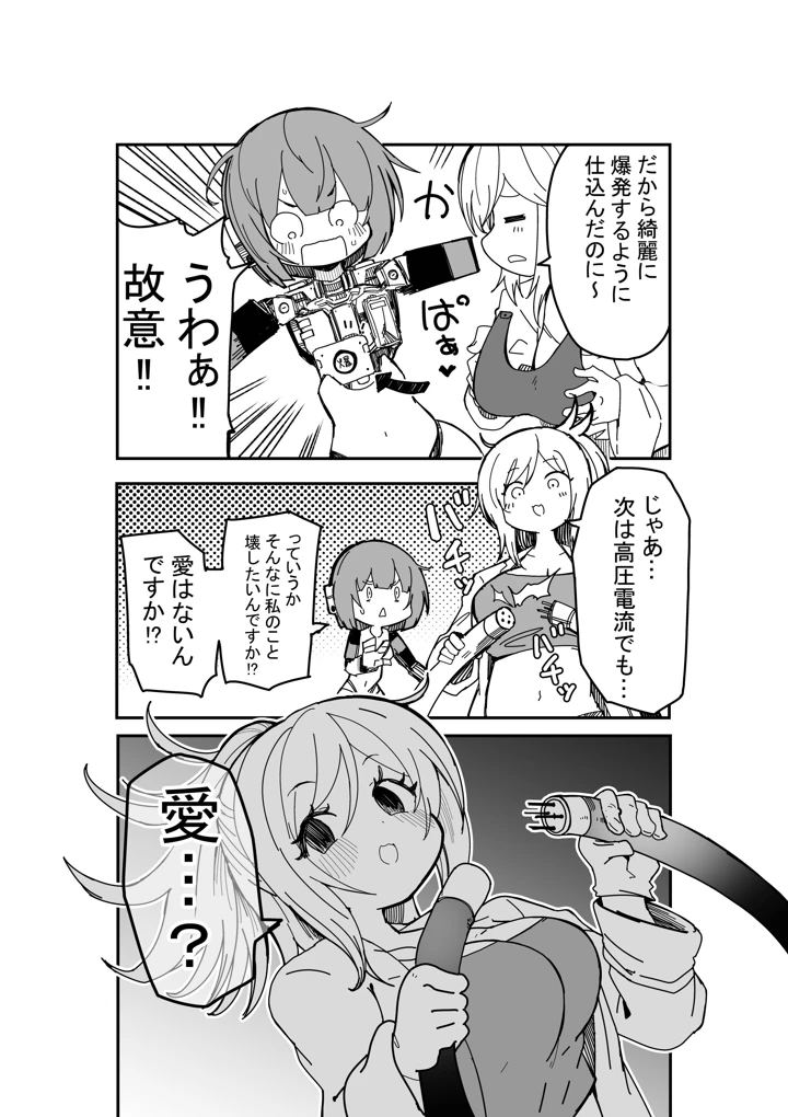 6ページ目