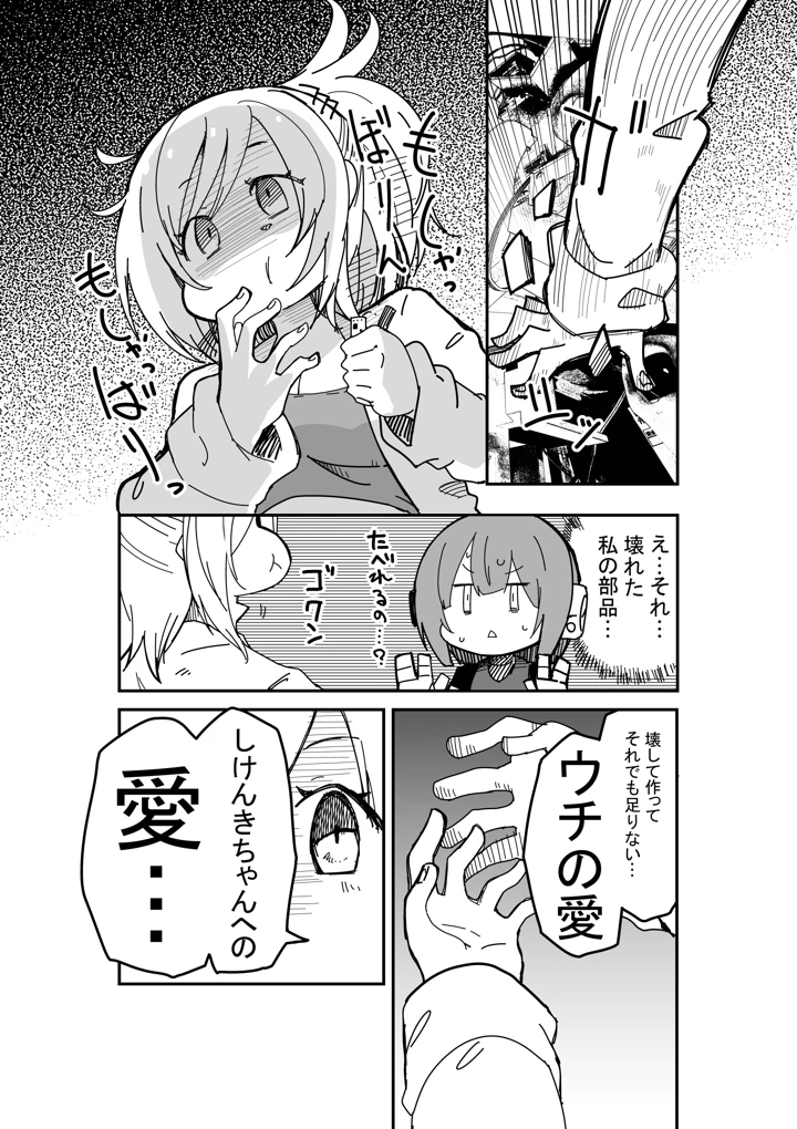 7ページ目