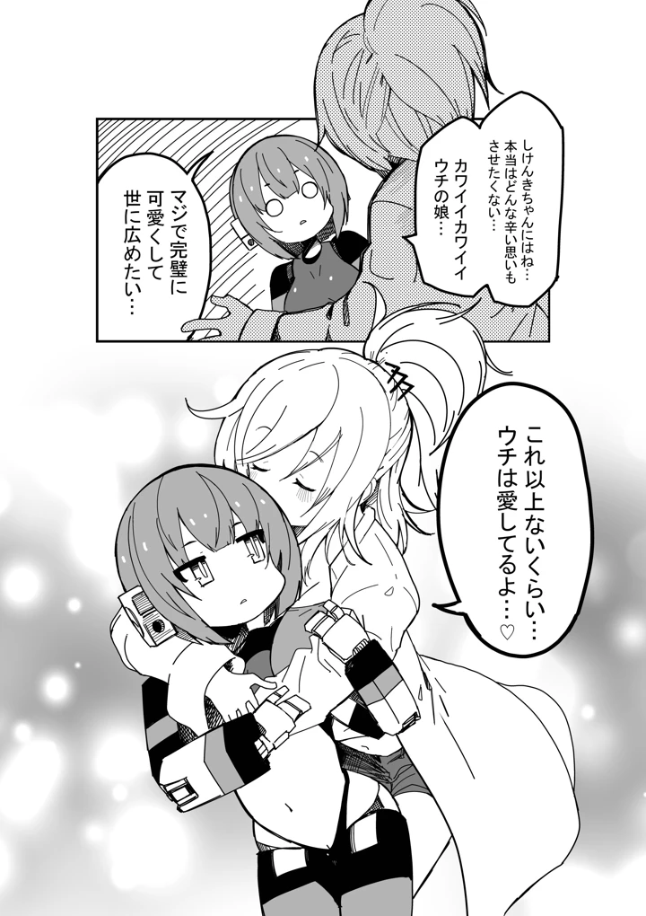 8ページ目
