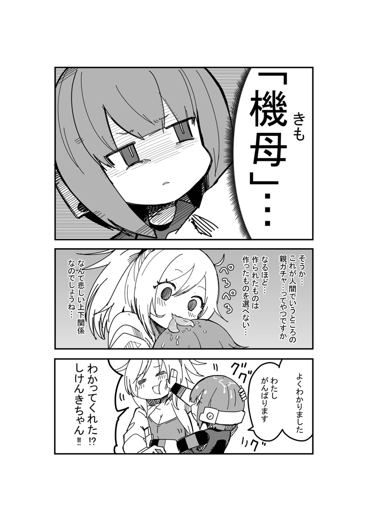9ページ目