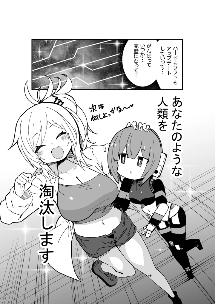 10ページ目