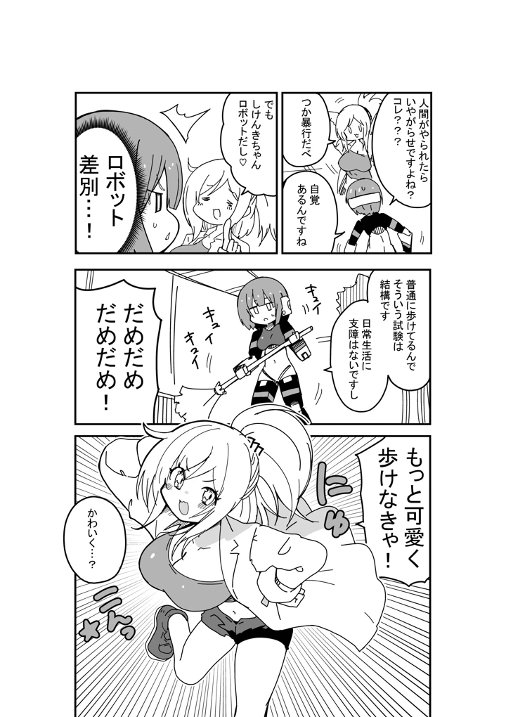 12ページ目