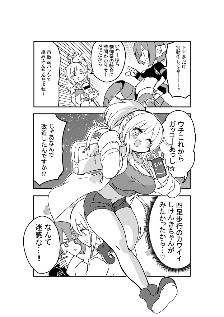 14ページ目