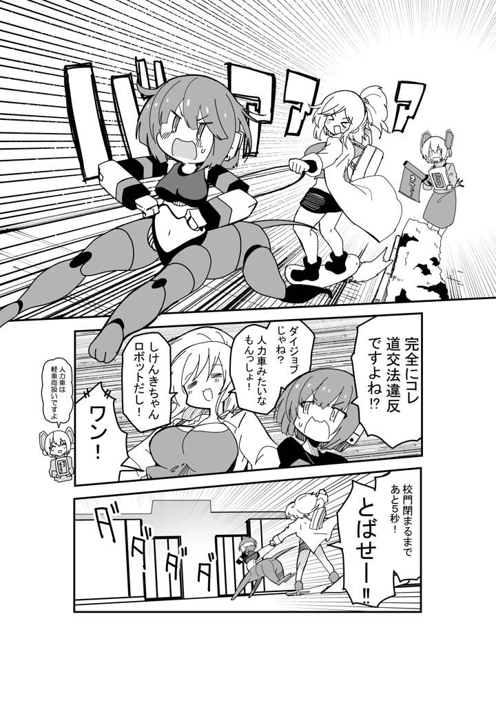16ページ目