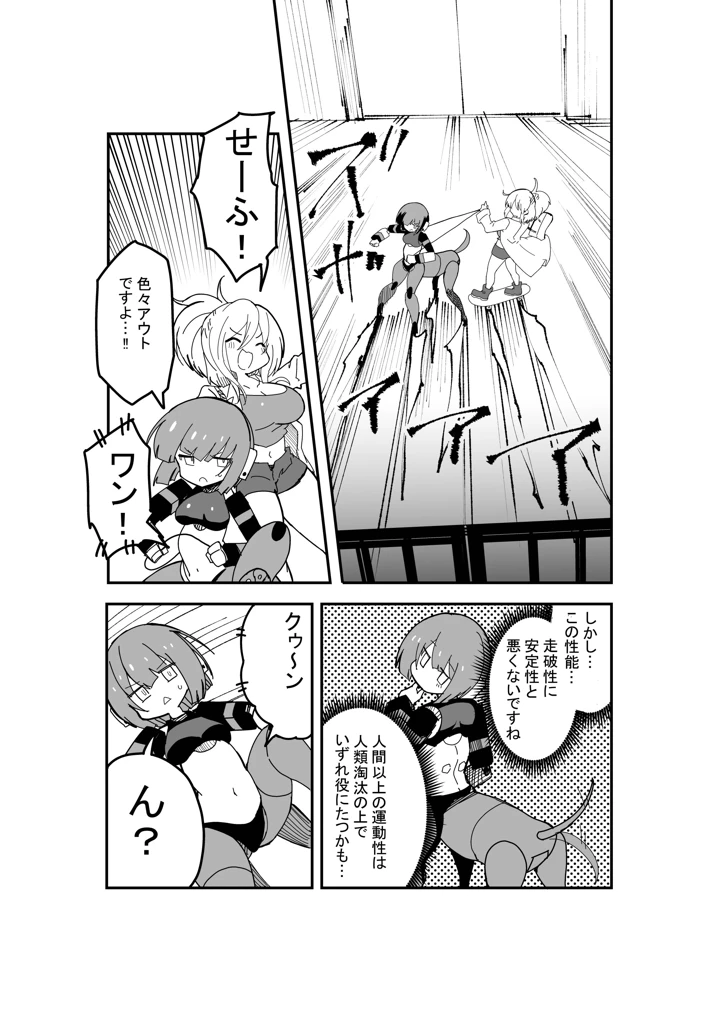 17ページ目
