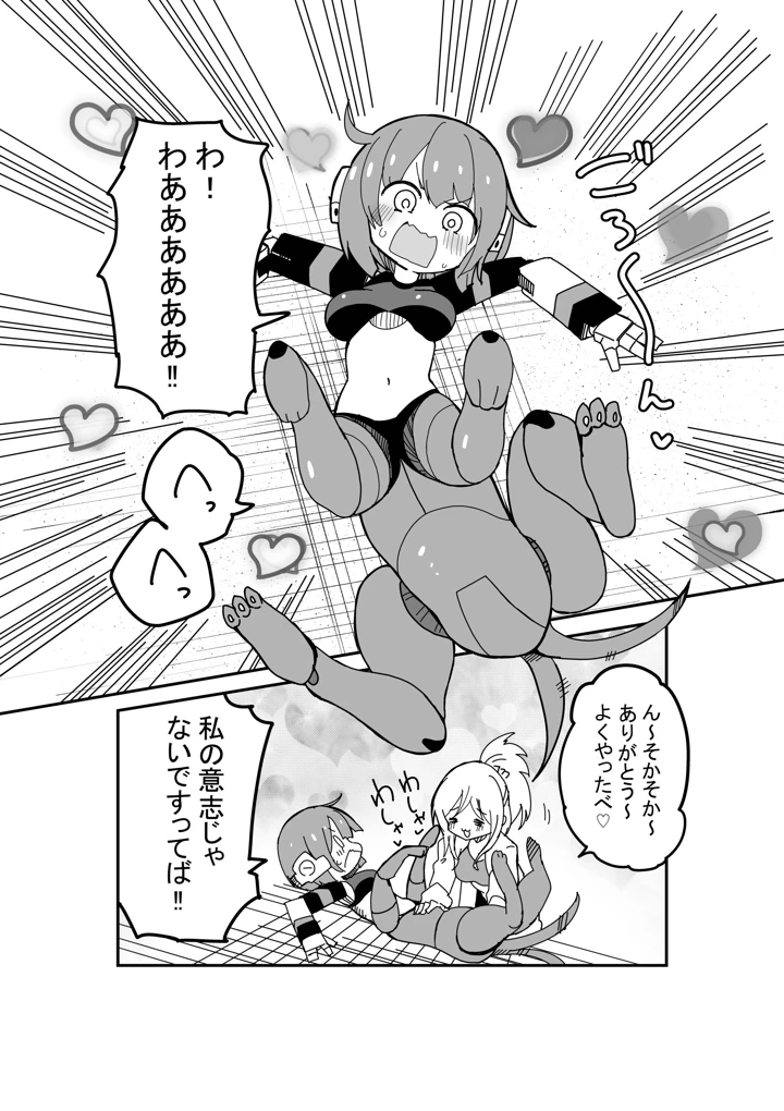 18ページ目