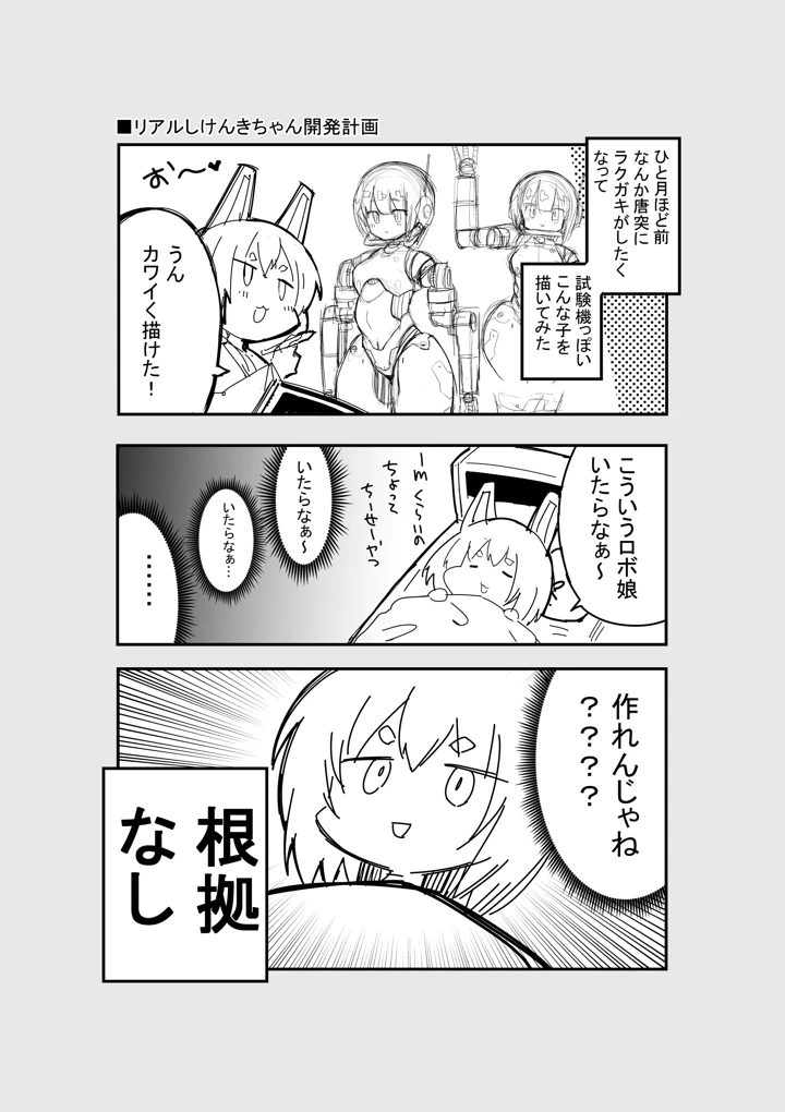 19ページ目