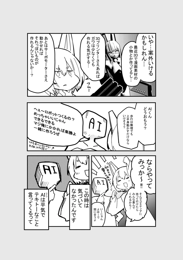 20ページ目