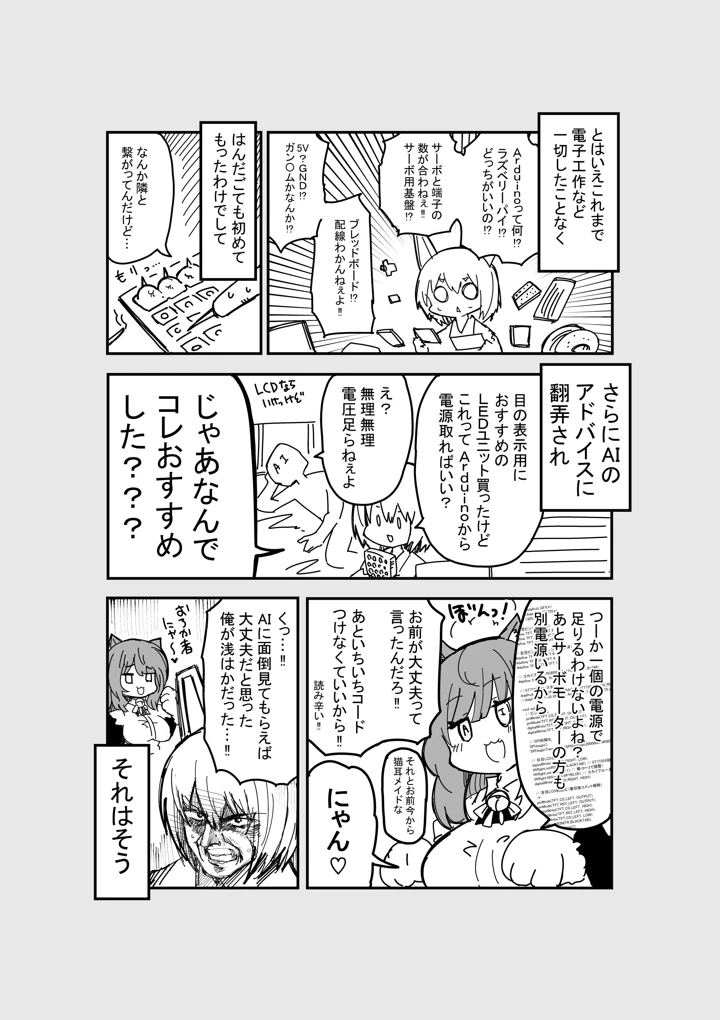 21ページ目