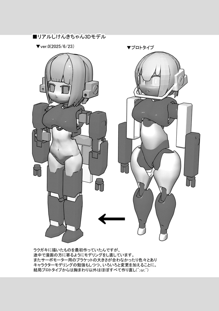 25ページ目