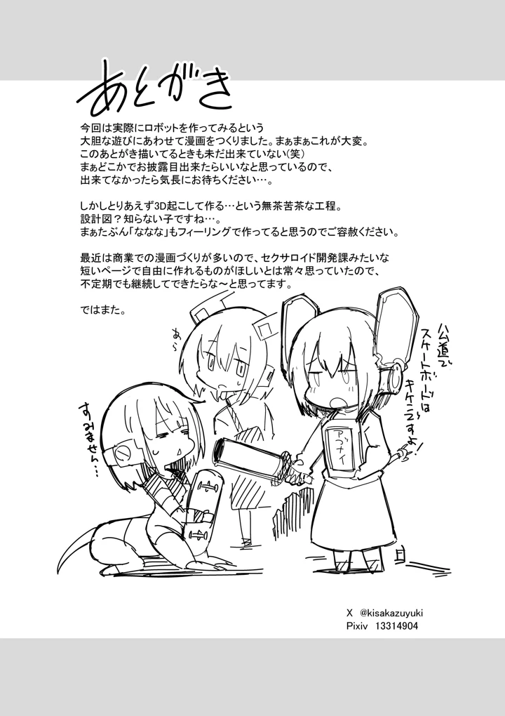 26ページ目