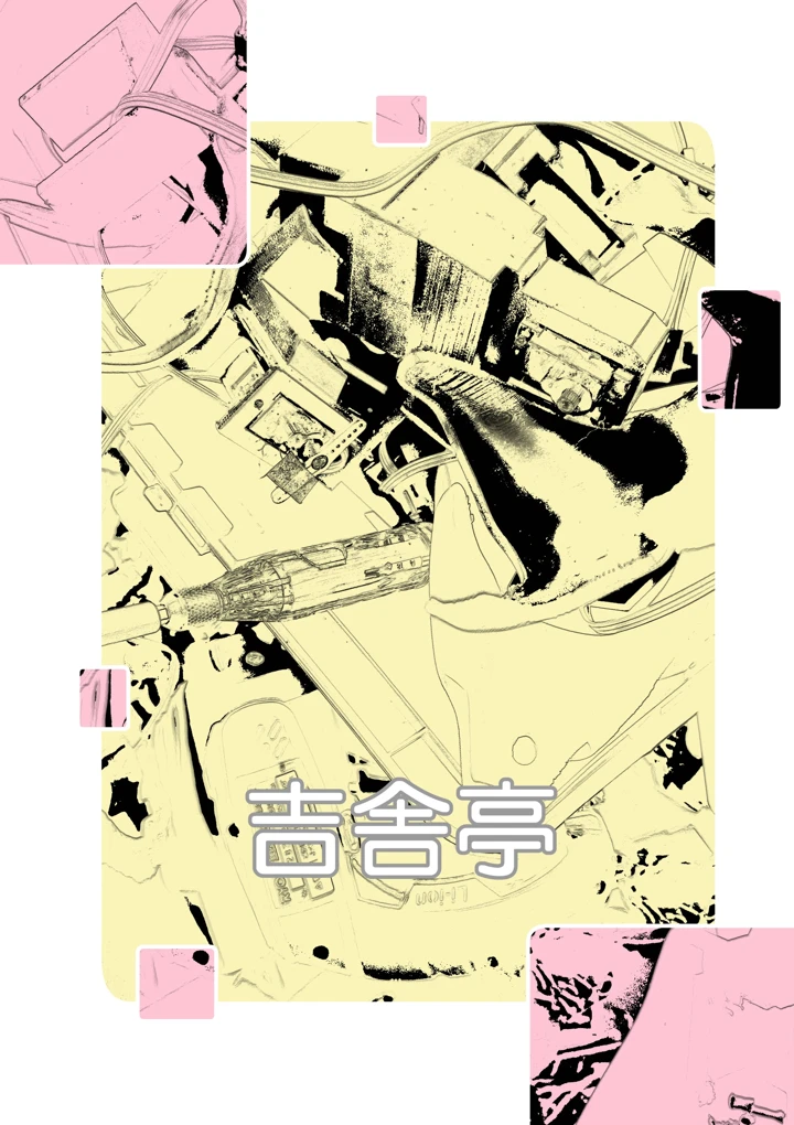 28ページ目