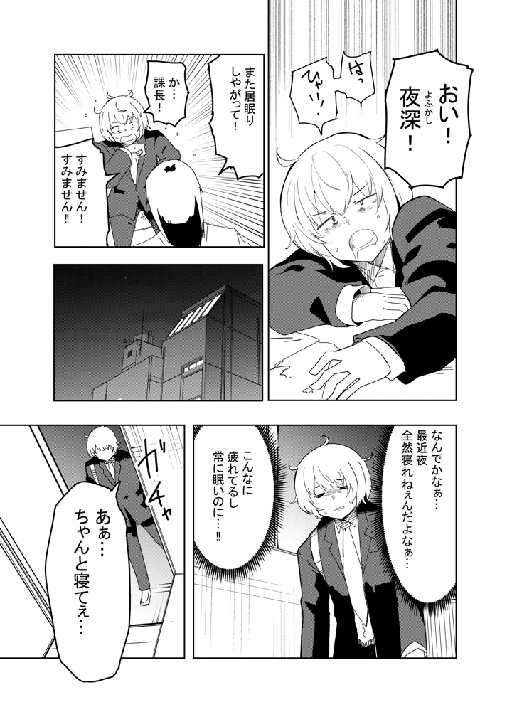 2ページ目