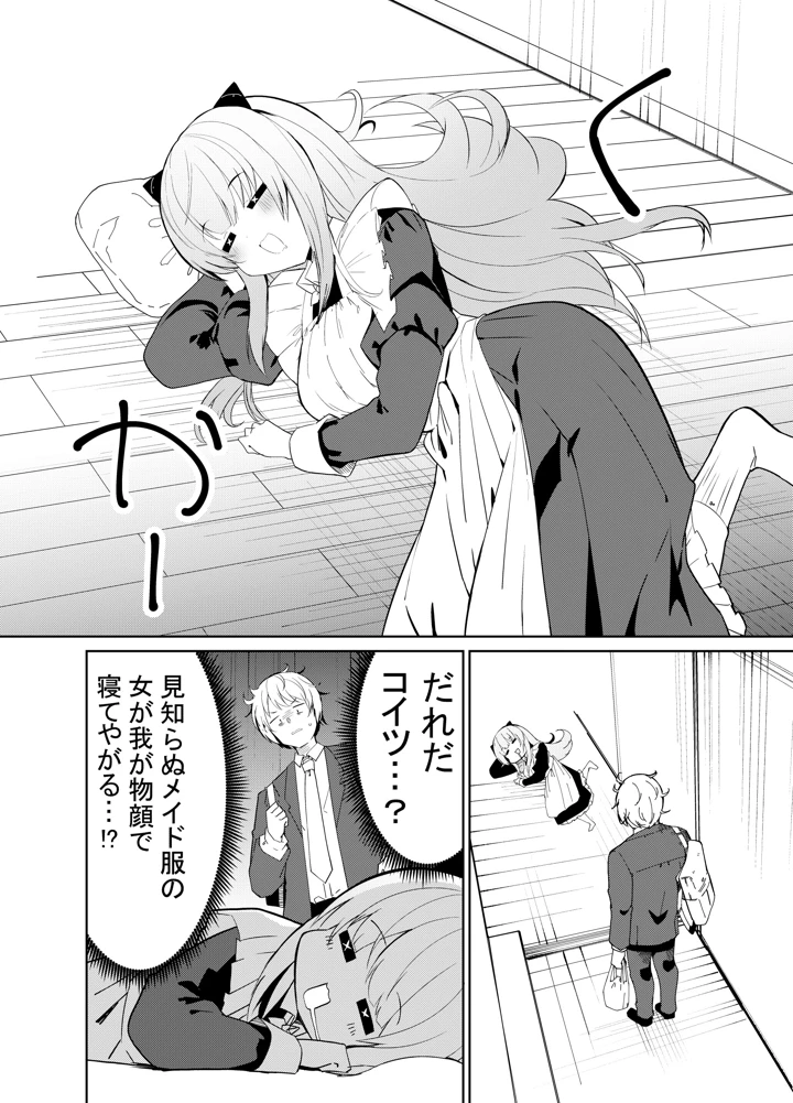 3ページ目