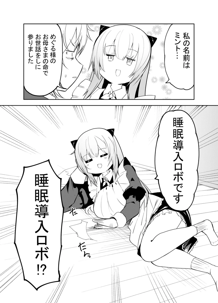 5ページ目