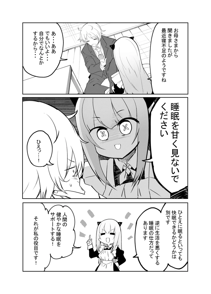 6ページ目