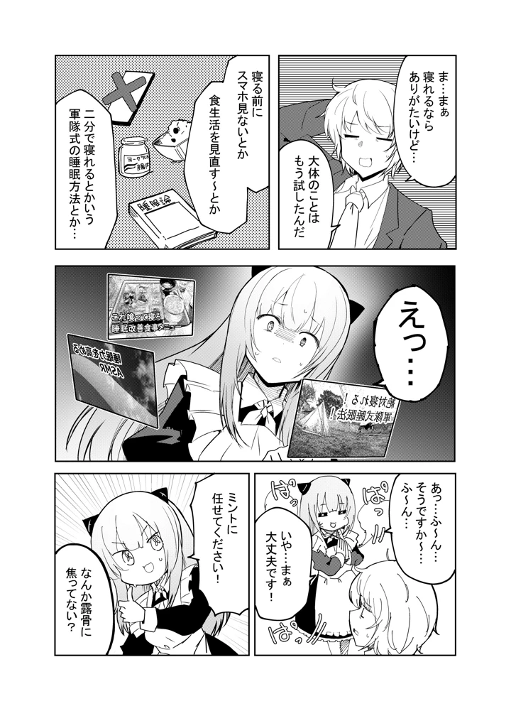 7ページ目