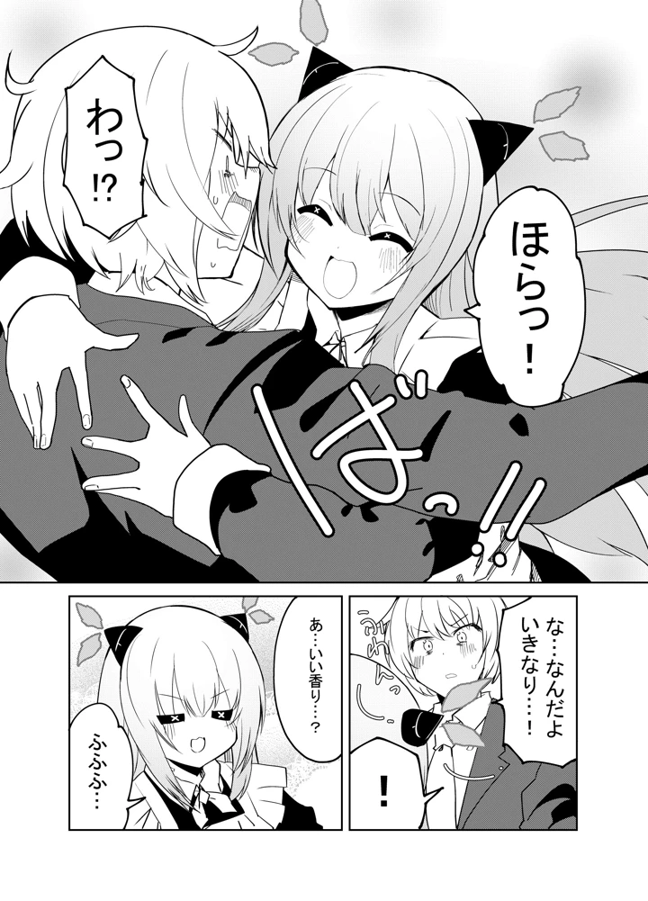 8ページ目