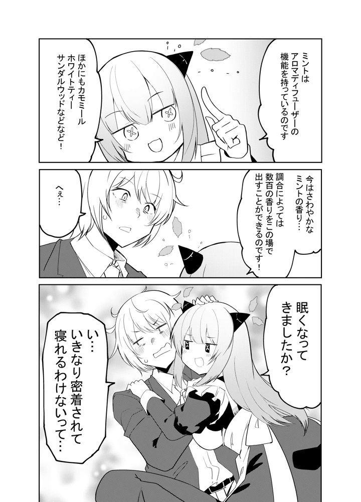 9ページ目