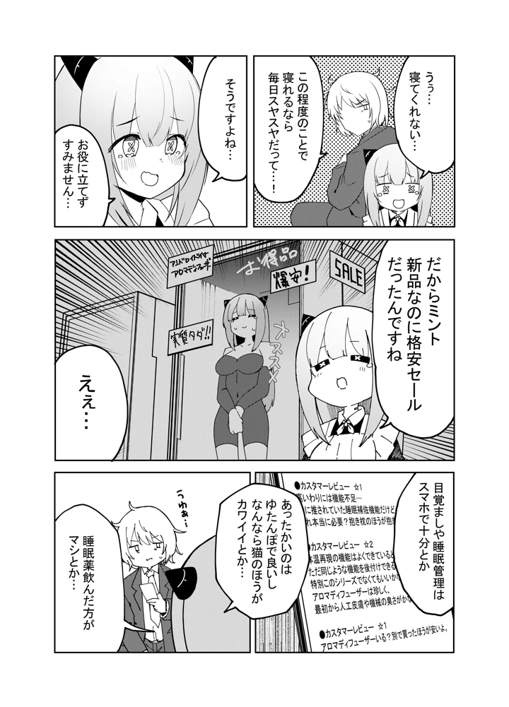11ページ目