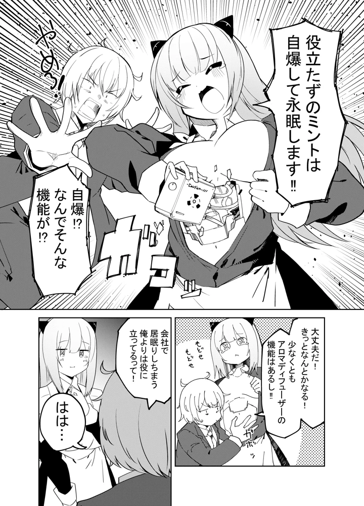 12ページ目