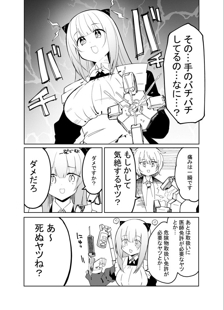 14ページ目